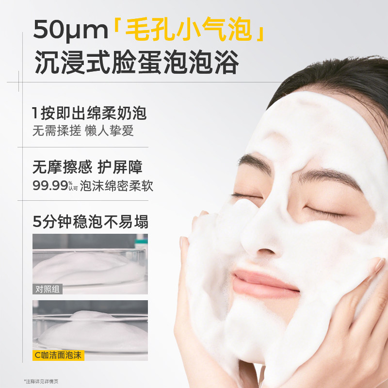 C咖氨基酸洁面泡沫慕斯洗面奶男女士专用温和清洁油皮敏感肌适用