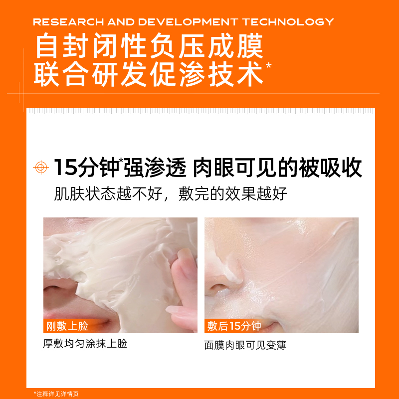 王一博同款 C咖双修小罐膜抗老紧致提亮淡纹非睡眠涂抹式熬夜面膜-图2