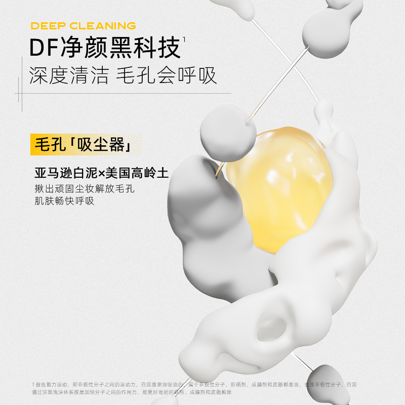 【C咖】氨基酸双管洗面奶