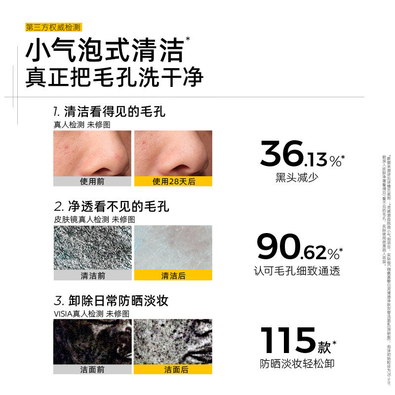 C咖洗面奶氨基酸控油去油双管清洁毛孔洗卸二合一男女洁面乳官方