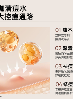 C咖油痘肌清痘水200ml控油爽肤水