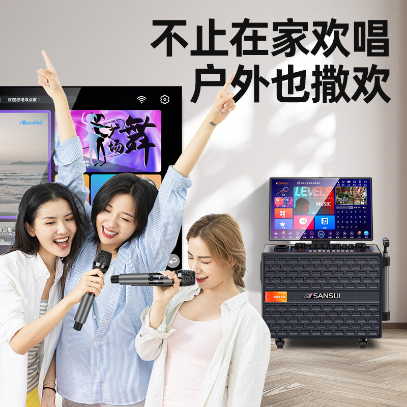  sansui山水KTV/卡拉OK音箱