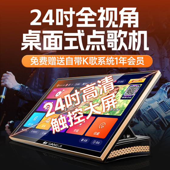 Shanshui's new KF12 complete set of professional karaoke speakers