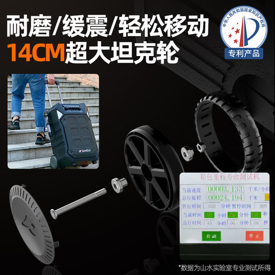 山水D12户外k歌拉杆演出大音量蓝牙移动音响大功率室外广场舞音箱