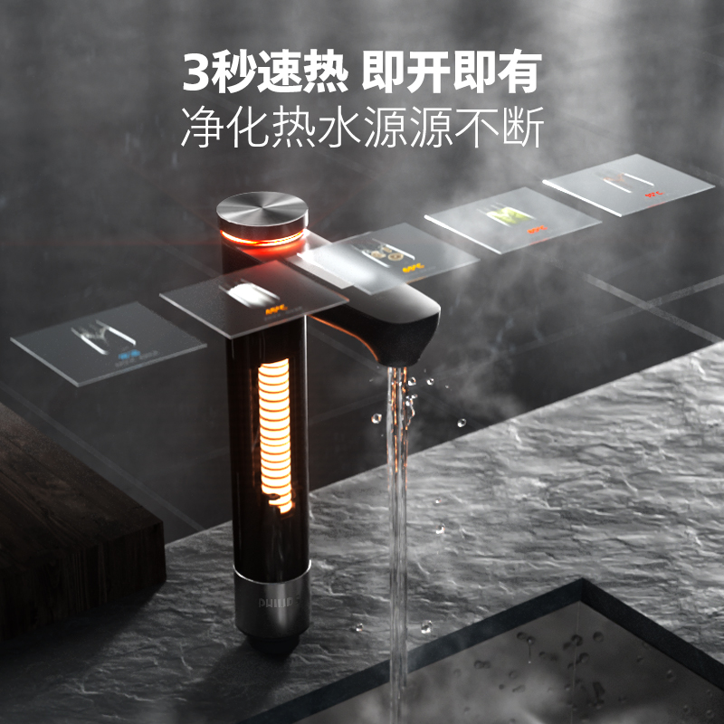 飞利浦家用富锶矿物质反渗透净水器 飞利浦净水净水器