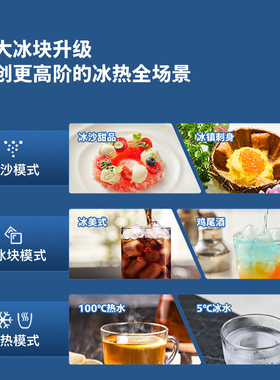 飞利浦冰沙冰块净水器冰境i1pro