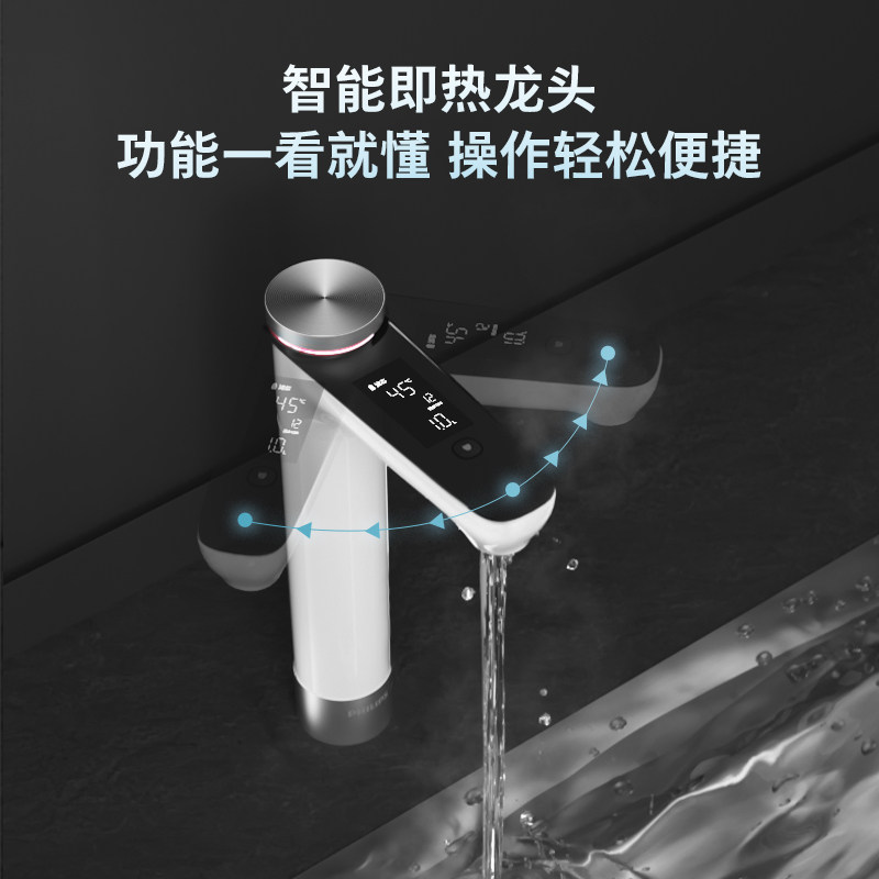  飞利浦净水净水器