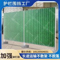 Colour Steel Containment Municipal Engineering Construction Site Isolation Protective Fence Temporary mobile Tin Metal Walled Bezel