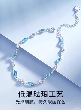 【海洋之恋手链】520礼物送女友