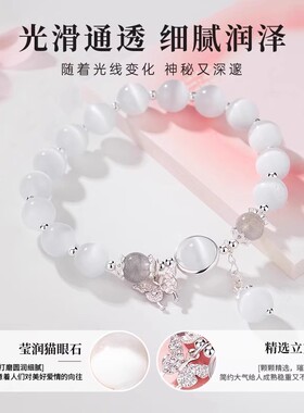 法国GVSEDUN月光恋人手链七夕礼物新款猫眼石手串生日礼物送女友