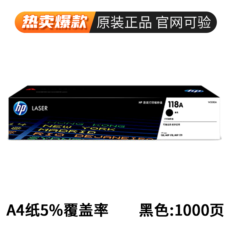 惠普118a硒鼓原装118a粉盒HP150a MFP 178nw 179fnw打印机 w2080a - 图1