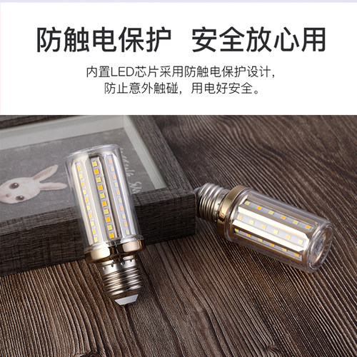 雷士照明led玉米灯泡三色e14e27螺纹小螺口家用吊灯灯泡 - 图3