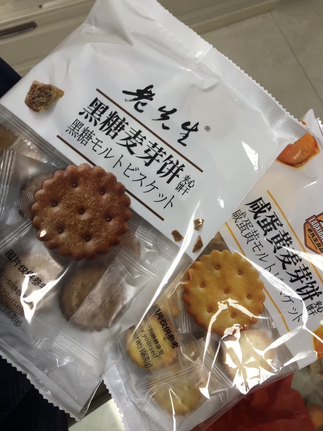 新疆包邮西藏老先生麦芽饼干咸蛋黄夹心黑糖味休闲糕点饼干小圆饼 - 图3