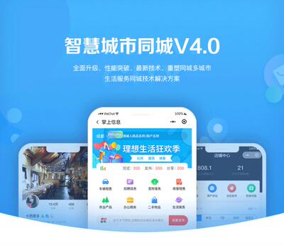 微信同城信息分类小程序源码软件开源门户发布生活便民系统搭建-图1