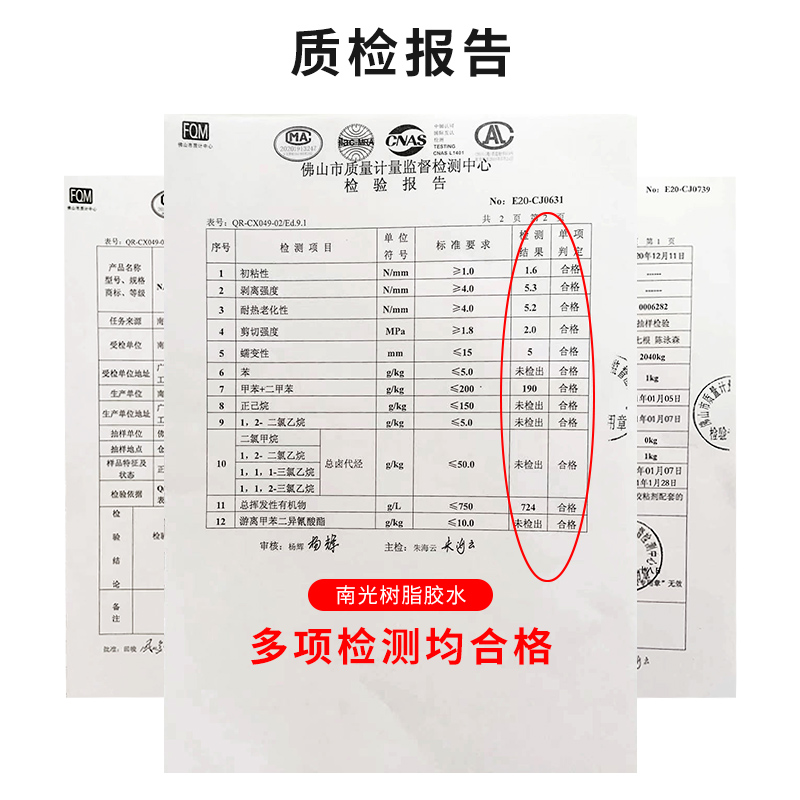 南光树脂7胶13KPU胶700W透明树脂胶鞋厂落底胶修鞋匠换底补鞋胶水 - 图2