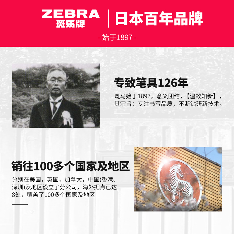 【2支】zebra斑马官方旗舰店官网J2JZ33多功能超速干黑红双色二合一中性笔3秒速干