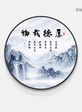 新中式装饰画禅意山水画玄关餐厅圆形挂画书房茶室背景墙客厅壁画