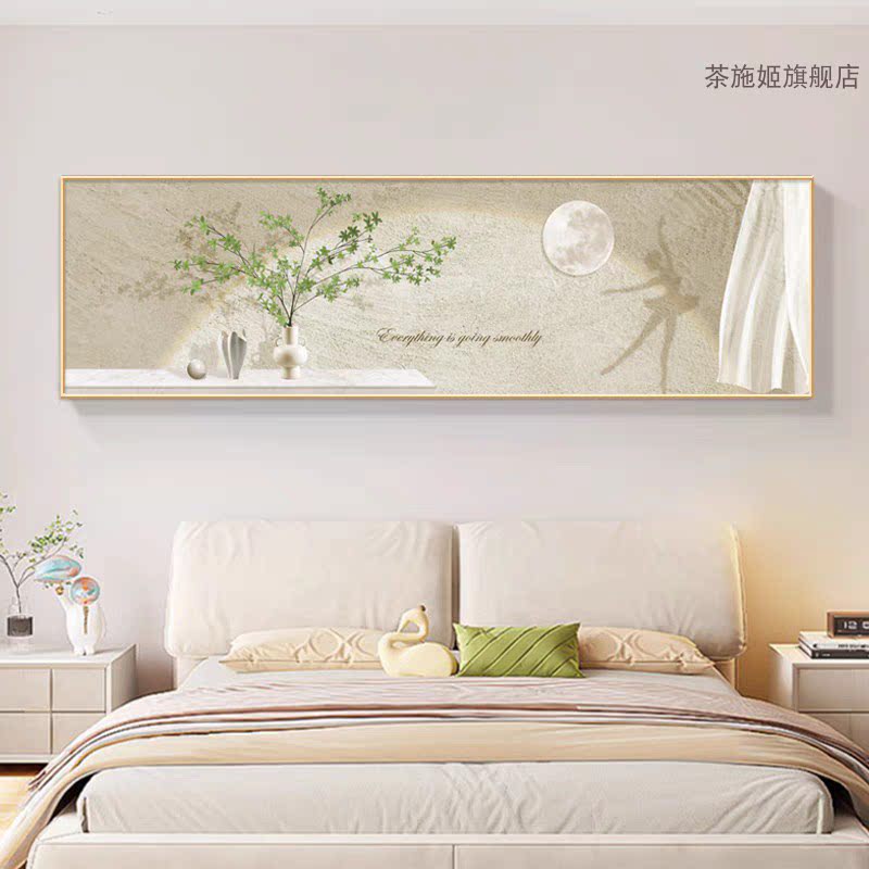 原木风温馨绿植卧室装饰画高级感主卧床头背景墙挂画酒店房间壁画