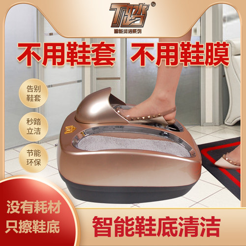T踏智能清洁系列擦鞋神器进门擦鞋底清洗机可加消毒水自动刷鞋器 - 图0