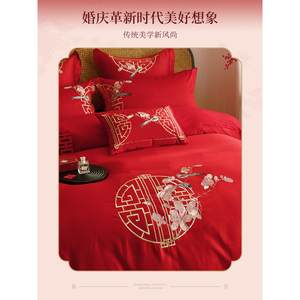 艾维婚嫁纯结婚四件套新中式刺绣大红色喜被床单婚庆床上用品