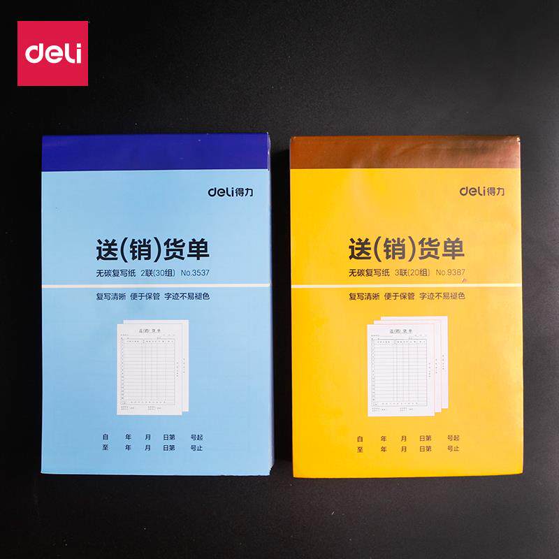  利瑞图单据/收据