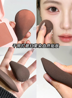 神工巧蛋粉扑棕色水滴形美妆蛋干湿两用扁平切面鼻翼眼下局部遮瑕