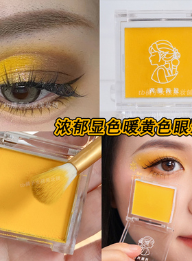 橘黄色眼影单色哑光黄色眼妆