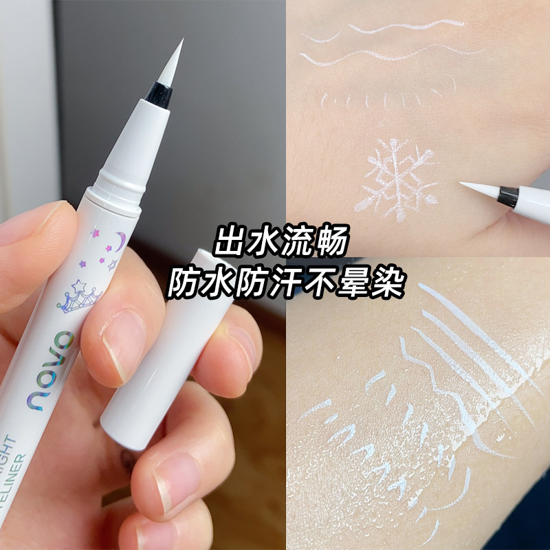 novo白色眼线液笔防水不晕染持久易上色极细毛刷头COS妆白色彩绘,淘宝优惠券,粉丝福利购,淘宝优惠卷