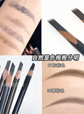 SHESSTILL眉笔诗婷方芯硬芯眉笔