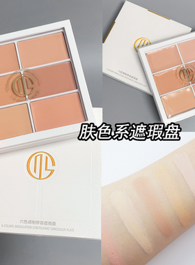 绿色遮瑕膏六色提亮高光一体盘立体修颜防水防汗遮黑眼圈痘印斑点
