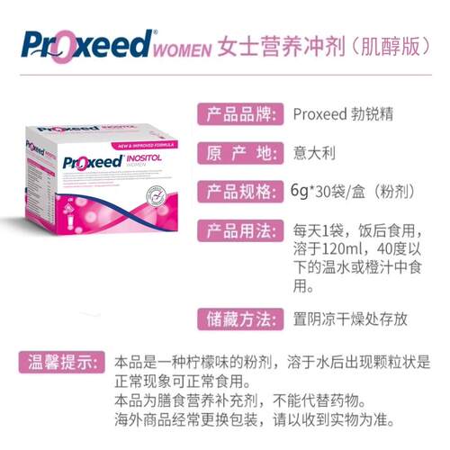 勃锐精意大利正品男女版精子卵子质量 proxeed勃瑞精新日期 - 图1