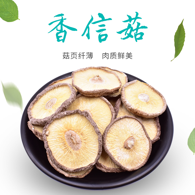 山臻优品U品 香蕈 南北干货 菌菇 食用菌 袋装180克 - 图0