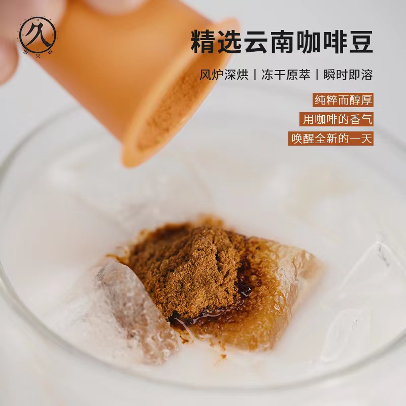 超即溶原茶 鸳鸯茶咖 速溶冷萃茶冻干粉体验装1g*4颗 - 图0