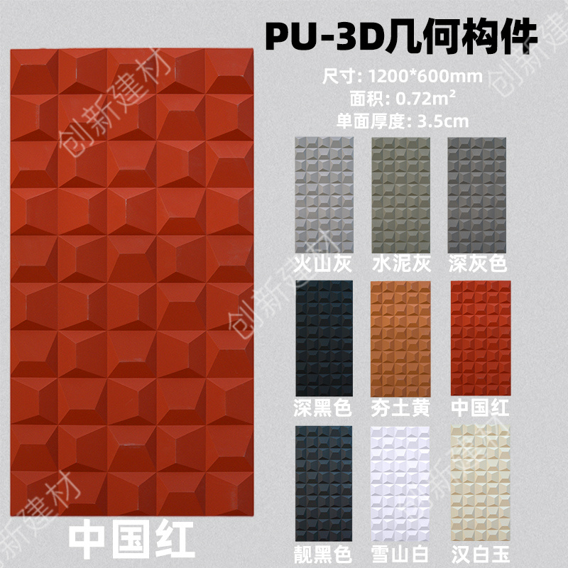 PU石皮文化石立体几何3D几何水泥砖构件背景墙不规则瓷砖墙面装饰 - 图2