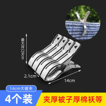 Clip stainless steel clip fixed anti-sub clip Quilt Sunburn Sunburn Clothes Clip V Sub-set by wind clip