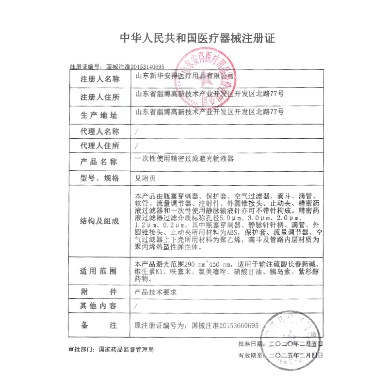 一次性使用精密过滤避光输液器0.2μm带针无菌点滴静脉注射吊针JA - 图3