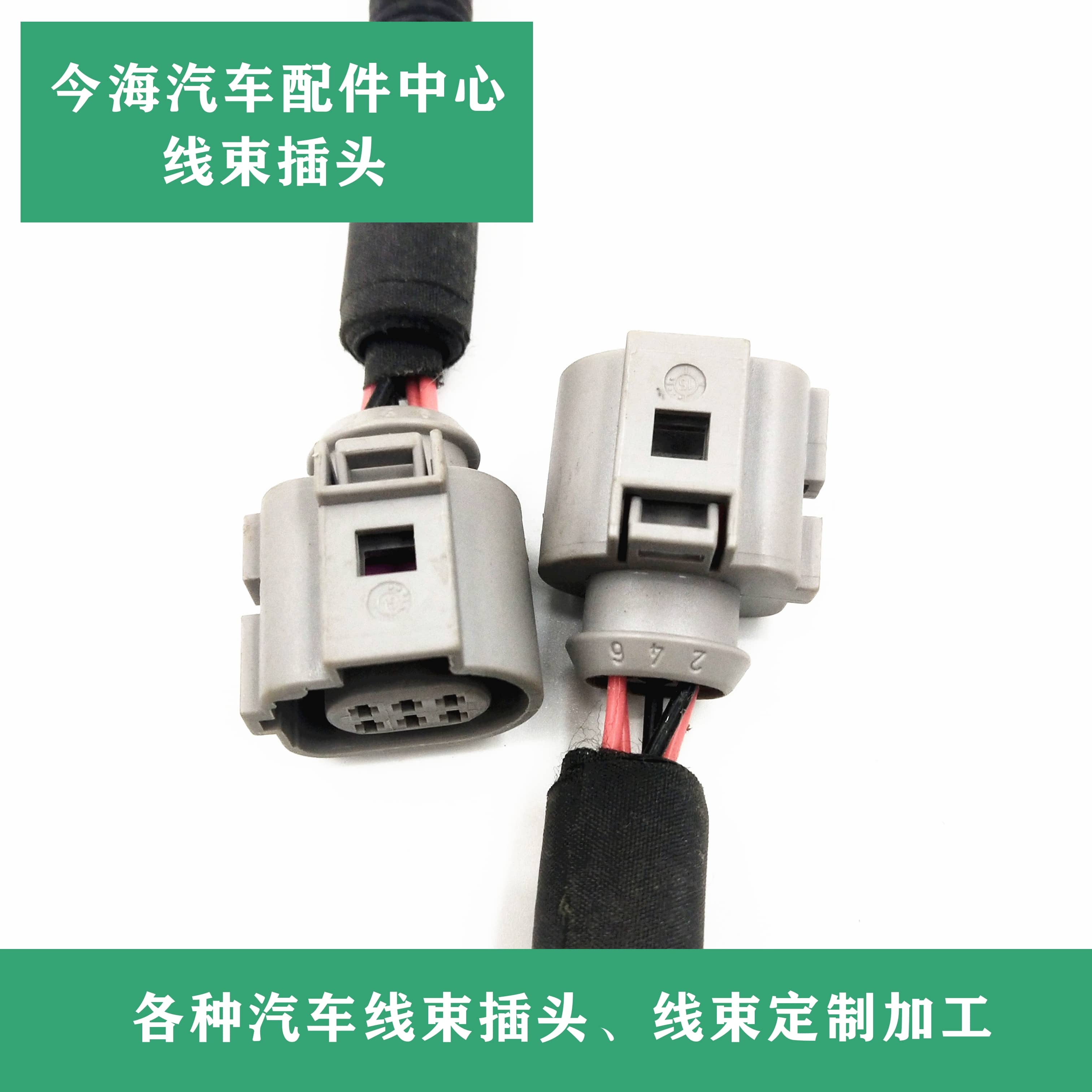 EGR阀插座插头纯铜线插头线束 废气阀线束接线插头 - 图0