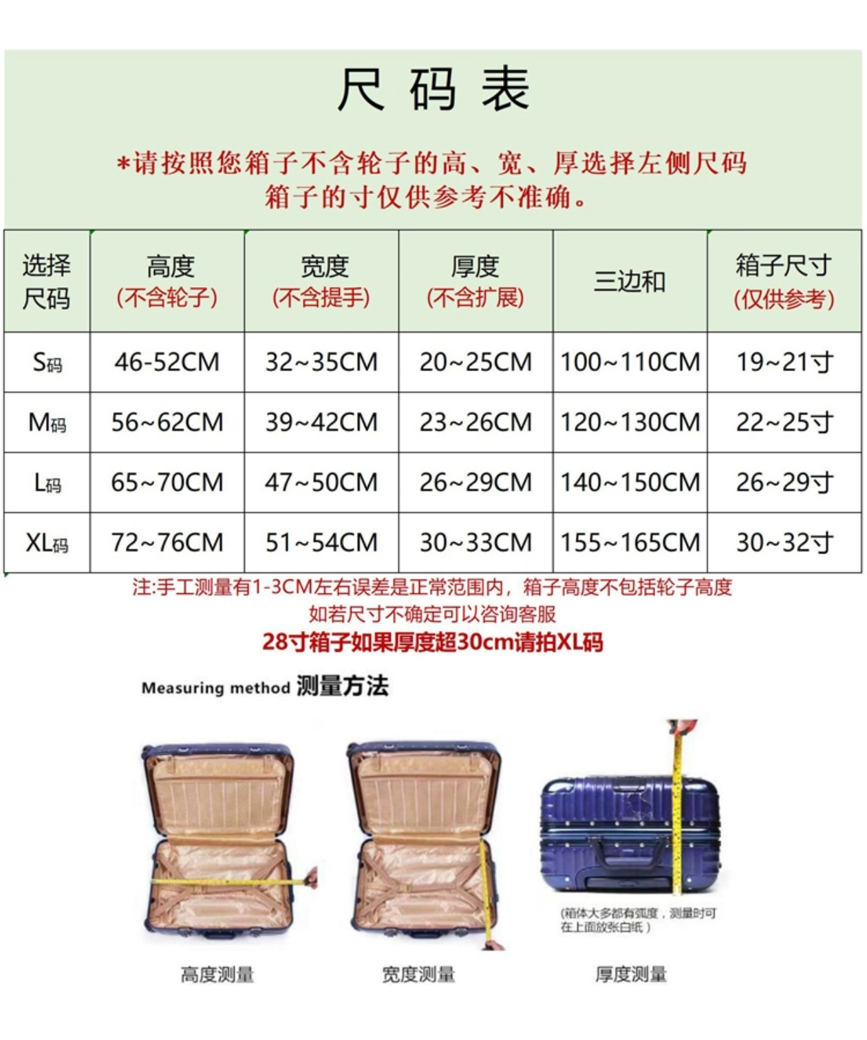 24寸26寸28寸行李箱保护套旅行箱拉杆箱防尘罩袋弹力加厚耐磨包邮