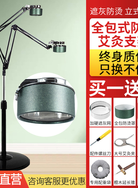 艾之城艾灸架立式家用全身悬灸仪雷火灸艾条落地支架防烫夹子工具