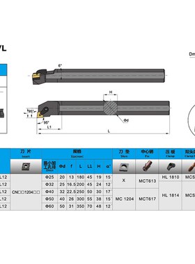 95度数控复合式镗孔内孔车刀杆S20R-MCLNR12 S25S-MCLNL12车床刀
