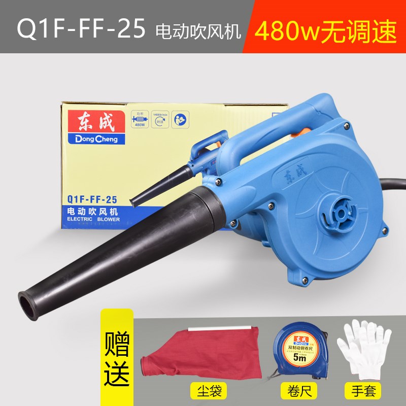 东成吹风机吹吸两用FF-2v5/32工业大功率网吧家用电脑除尘鼓风机 - 图1