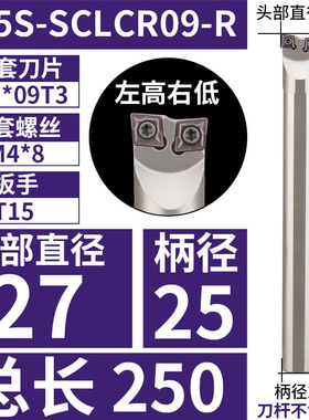 数控刀杆双头车床镗孔刀杆内孔车刀杆S16Q-SCLCR06-R/L外圆牛头刀