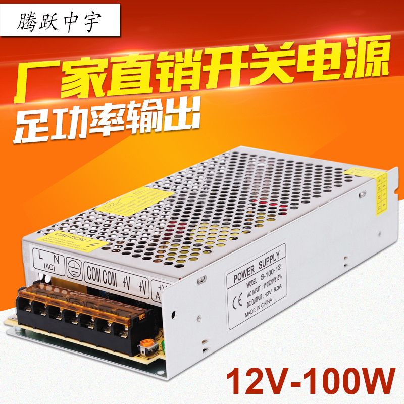 220V转12V24V直流开关电源5A10A20A30A变压器60W120W360400W包邮 - 图0