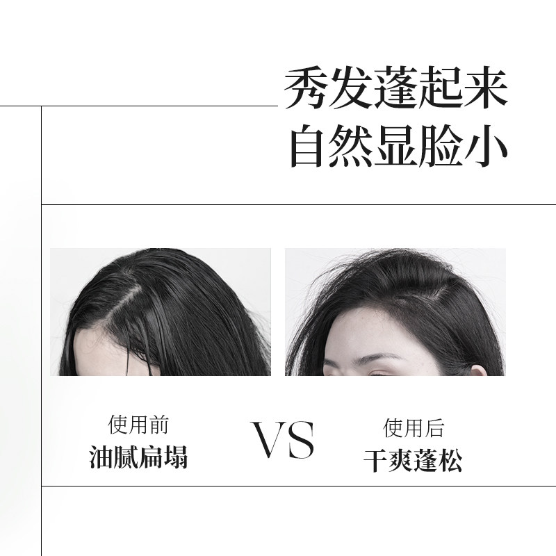 roye若也控油蓬松去油洗头膏 Roye若也洗发水