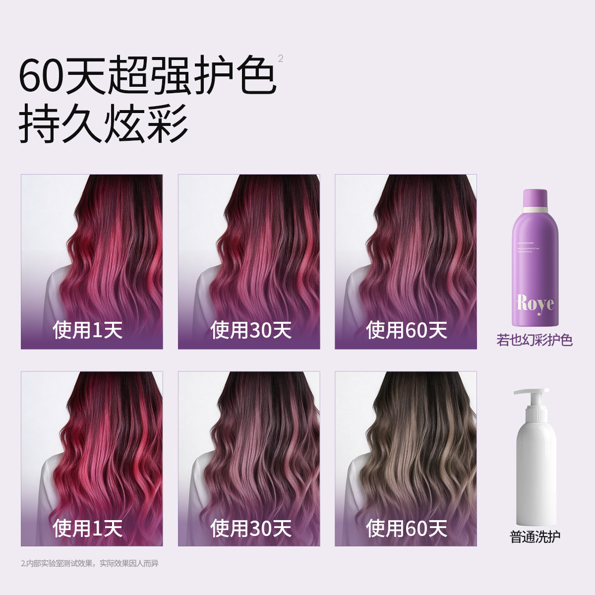 【固色护色】Roye若也固色去黄洗发水慕斯护色非补色锁色洗头水