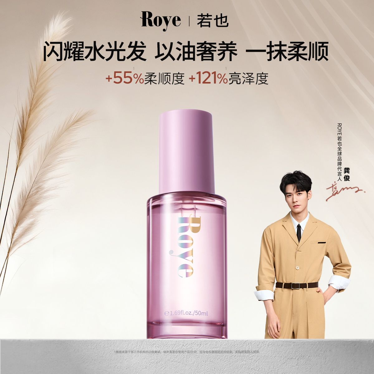 【天猫U先】Roye若也隔热护色猫眼次抛便携护发精油1片,淘宝优惠券,粉丝福利购,淘宝优惠卷