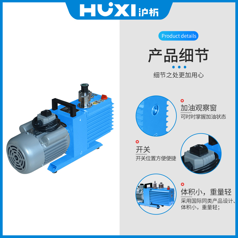 【沪析】工业用汽车空调2xz抽真空抽空气双级实验室旋片式真空泵