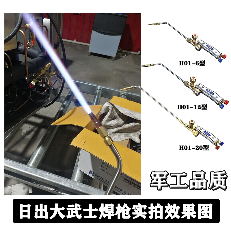 日出焊炬H01-6/12/20射吸式焊枪氧气乙炔丙烷煤气不锈钢空调铜管 - 图0