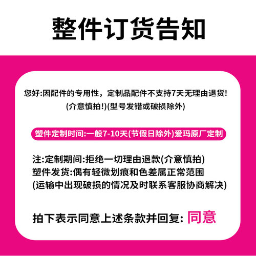 爱玛电动车原厂正品原装配件塑料外壳全套外观件大灯大全 - 图2