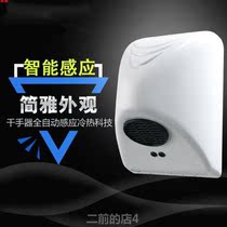 Commercial make-up room Smart dry hand hot and cold blow-dryer Home Automatic induction Small dry hands Dryer Hotel Hair Dryer